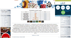 Desktop Screenshot of casinomir.ru