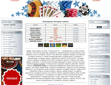 Tablet Screenshot of casinomir.ru